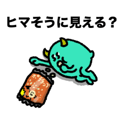 [LINEスタンプ] ヒキコモンスター