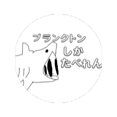 [LINEスタンプ] サメのスタンプ（無料）