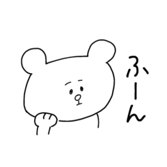 [LINEスタンプ] やさぐれてるくま2