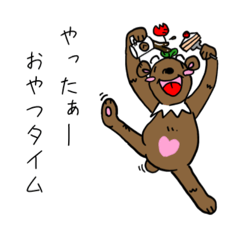 [LINEスタンプ] クマクマ？3