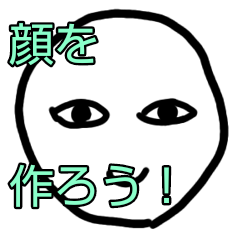 [LINEスタンプ] 色々な表情が作れるスタンプ