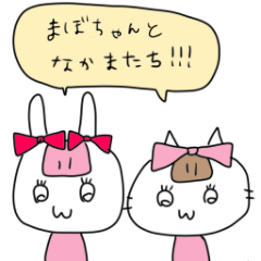 [LINEスタンプ] まぼとなかまたち