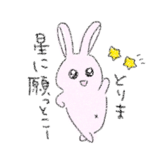 [LINEスタンプ] 不安定うさぴぴ