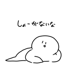 [LINEスタンプ] 態度が悪い白玉のスタンプ