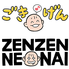 [LINEスタンプ] 赤子のなう（省スペース）