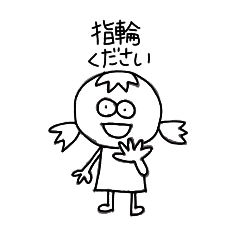 [LINEスタンプ] 結婚したい彼女