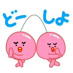 [LINEスタンプ] さくらんぼこ2