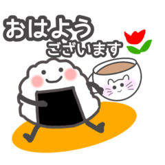 [LINEスタンプ] みんな大好きなおにぎりスタンプ