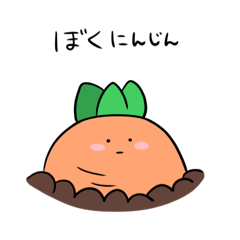 [LINEスタンプ] ツンデレにんじん【日常会話】