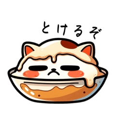 [LINEスタンプ] ねこプリンアラモードの使えそうなひと言集