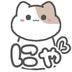 [LINEスタンプ] Pumiねこ