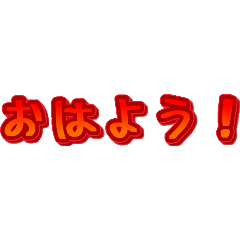 [LINEスタンプ] アレンジパーツ 文字