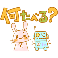 [LINEスタンプ] ぺぺロボ♡美味しいご飯のスタンプ