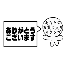 [LINEスタンプ] アレンジ機能で組み合わせる吹き出し/敬語