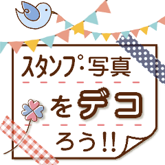 [LINEスタンプ] 重ねて❗デコ素材 ✂️