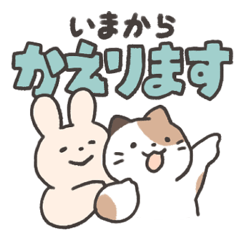 [LINEスタンプ] 組み合わせて使える！家に帰るよ