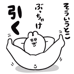 [LINEスタンプ] うちゃこの組み合わせて騒ぐスタンプの画像（メイン）