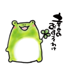 [LINEスタンプ] ほっこりカエル