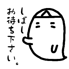 [LINEスタンプ] 敬語☆真面目おばけのスタンプ☆夏の画像（メイン）