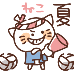 [LINEスタンプ] バレーボールを頑張る猫 Vol.7