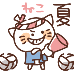 [LINEスタンプ] バレーボールを頑張る猫 Vol.7の画像（メイン）