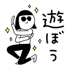 [LINEスタンプ] シュールのむ子【おあそび編】