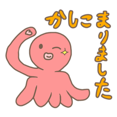 [LINEスタンプ] たこ子ちゃんスタンプ