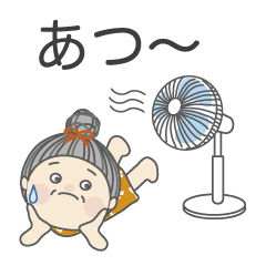 [LINEスタンプ] おばあちゃんの日常 No.01