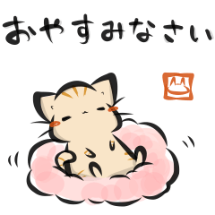 [LINEスタンプ] 墨筆ちゃとら（敬語）