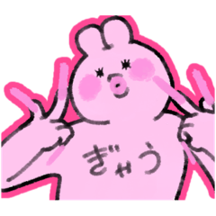 [LINEスタンプ] 自我強めうさ©