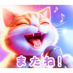 [LINEスタンプ] カラオケを楽しむ猫:日本語