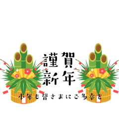 [LINEスタンプ] おめでとうの詰め合わせスタンプ