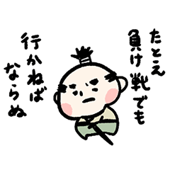 [LINEスタンプ] おさむらいさん2