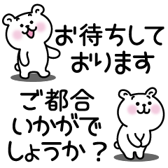 [LINEスタンプ] くまぽちゃ7（敬語と仕事）