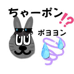 [LINEスタンプ] ウサポンしりとり合戦