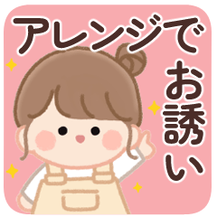 [LINEスタンプ] おだんごちゃん。アレンジでお誘いスタンプ