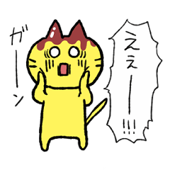 [LINEスタンプ] オムライス猫