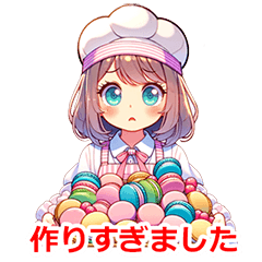 [LINEスタンプ] 職業 パティシエさん F