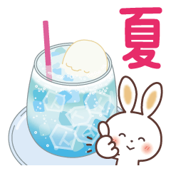 [LINEスタンプ] ふんわり♡うさぎ「夏♪爽やか」