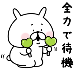 [LINEスタンプ] ゆるうさぎの推し活。黄緑