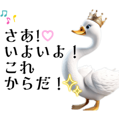 [LINEスタンプ] 白鳥 姉妹のスタンプ