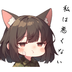 [LINEスタンプ] 少女アーミー猫耳分隊その5