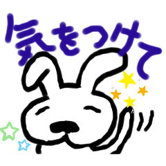 [LINEスタンプ] うさ坊〜前に…