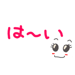 [LINEスタンプ] wakoの日常2