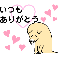 [LINEスタンプ] ビビりな番犬くんありがとう