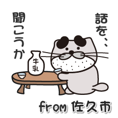 [LINEスタンプ] 太眉カワウソ川谷さん！ 長野県佐久市！