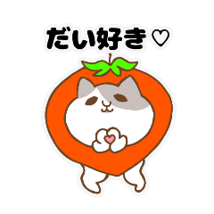 [LINEスタンプ] てつおとまめとつくおのスタンプ⑥