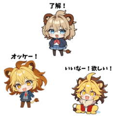 [LINEスタンプ] 可愛すぎる！ミックスライオンだらけ