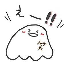 [LINEスタンプ] 【組み合わせ】おばけとシマエナガ③挨拶