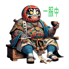 [LINEスタンプ] 職人達磨スタンプ